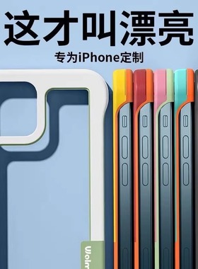 透气边框散热苹果16Promax手机壳iphone13新款12散热11软胶15无边框14耐脏潮流xr网红男女防摔plus半包保护套