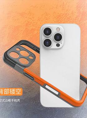 适用苹果16手机壳iPhone15纯边框14简约13防摔16pro散热16plus撞色16promax透气16plus潮牌15promax女14pro男