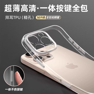 16pro透明14高级感13防摔1男超薄硅胶12全包壳 适用苹果16promax手机保护壳AI相机按键iphone15新款 冰感散热