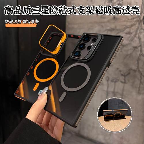 三星镜头支架磁吸防摔手机壳