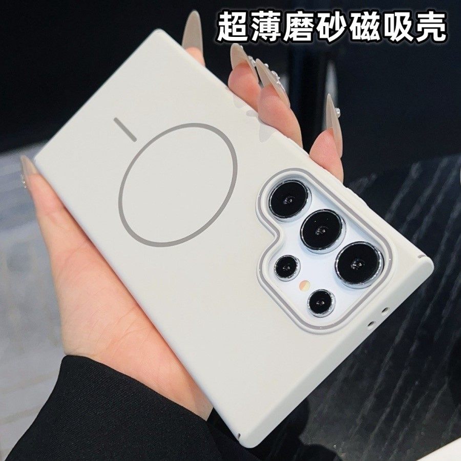 适用三星S25Ultra超薄肤感磁吸手机壳S24+简约PC硬壳23男女保护套,运动包/户外包/配件,钱包,淘宝优惠券,粉丝福利购,淘宝优惠卷