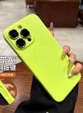 新款带相机按键适用iphone17promax磁吸手机壳苹果16荧光绿plus超薄13pro纯色液态硅胶14全包镜头膜15p保护套