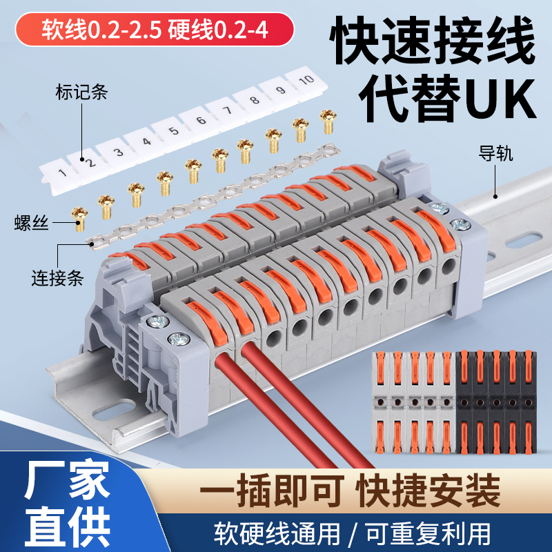 浙简快速接线端子快速卡线省人工