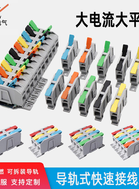 超大电流75A快速接线端子快接头LT-25大平方接线器充电桩设备接线