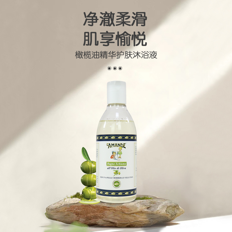 爱曼德意大利原装进口四季通用洗浴全身清洁橄榄油沐浴露