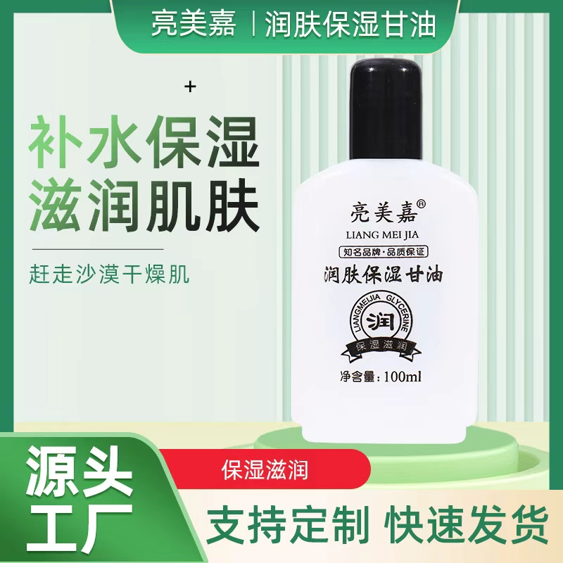 甘油美国润肤护肤护手霜