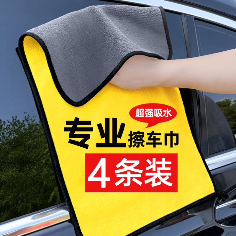 洗车毛巾擦车布专用巾不留水印汽车用大号吸水加厚抹布高级不掉毛