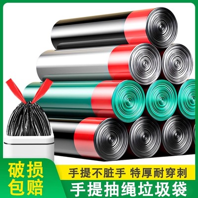 加厚抽绳垃圾袋家用手提式黑色大号厨房自动收口清洁塑料袋实惠装