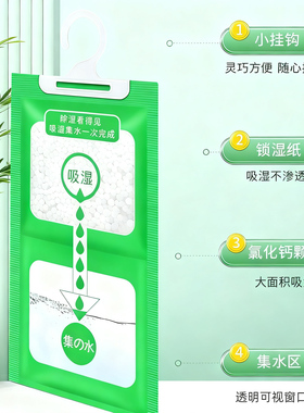 除湿袋干燥剂吸潮防潮防霉吸湿宿舍学生可挂式衣柜包吸湿家用神器