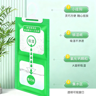 除湿袋干燥剂吸潮防潮防霉吸湿宿舍学生可挂式衣柜包吸湿家用神器