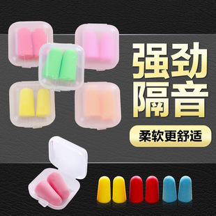 隔音耳塞防噪音睡眠专用宿舍吵闹专业超级降噪学生呼噜睡眠神器