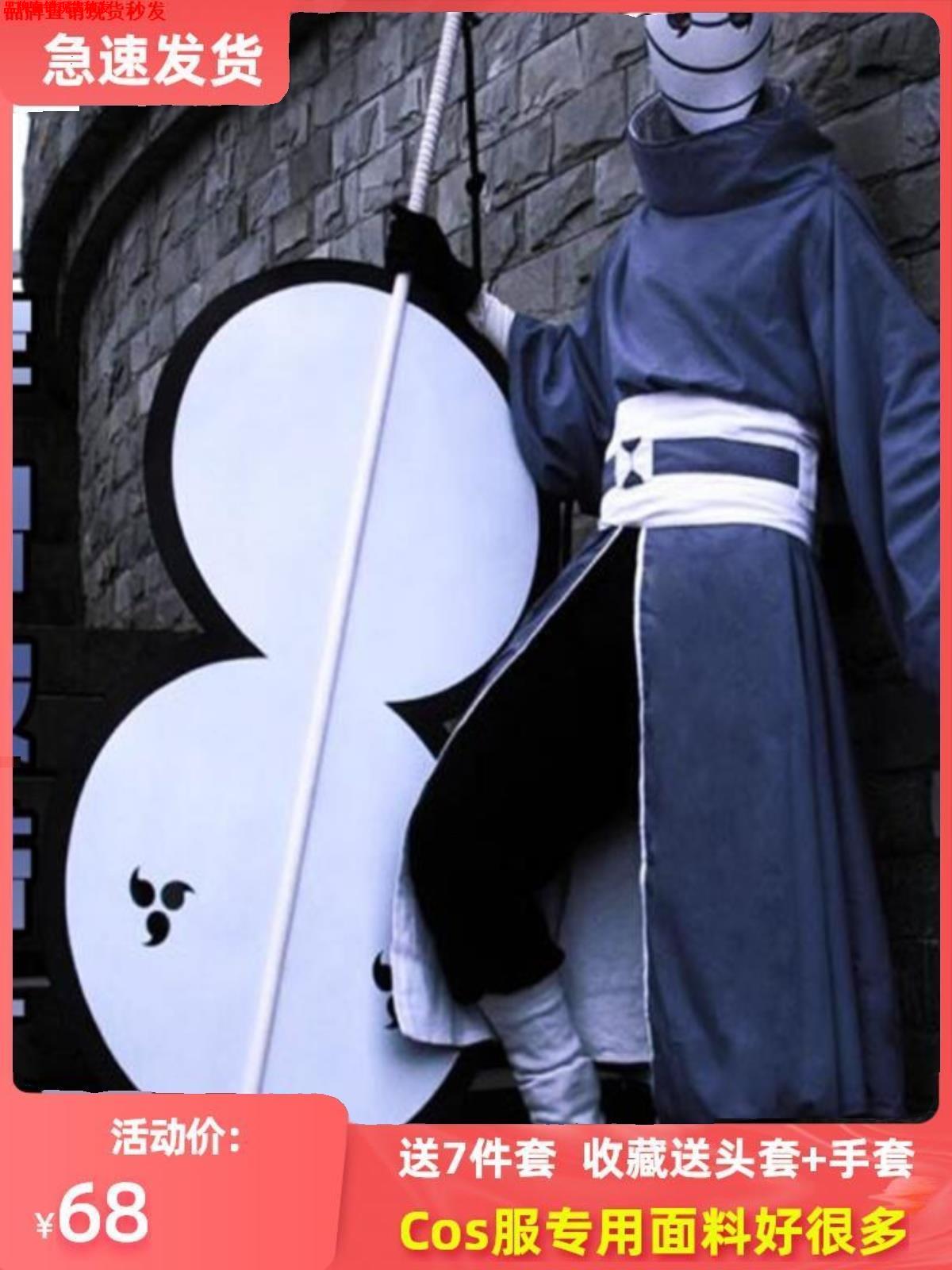 带土c服带土白面具Cosplay男装