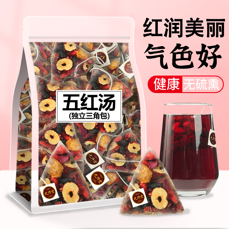 五红茶免煮五红汤养生茶包