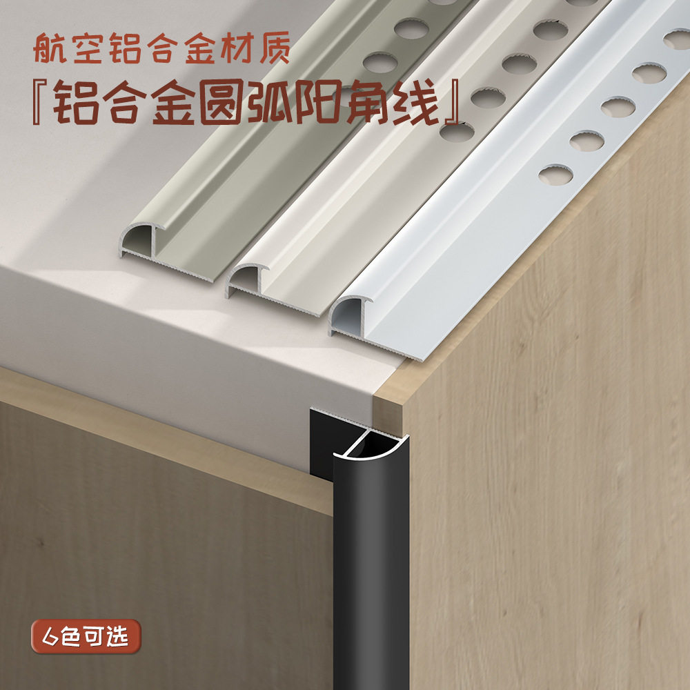 瓷砖收口条铝合金圆弧阳角条学校医院墙裙收边弧形压条护角2.7米
