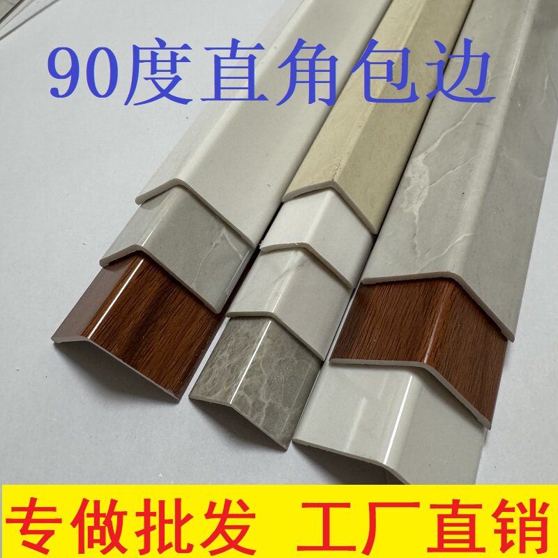墙角包边石塑防水墙阳角极窄压条