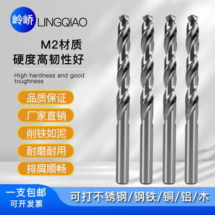 HSS直柄麻花钻头 钻花钻咀梅花钻头 M2高速钢钻头 1 2 3 4 5-14mm