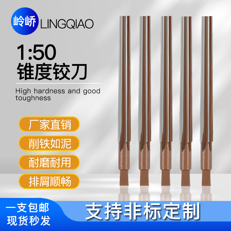 1:50加长手用锥度销子铰刀合工钢1比50手用绞刀 4 6 8 10 12 14mm 五金/工具 手用铰刀 原图主图