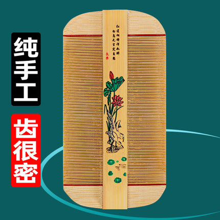 篦子梳去头屑头虱超密齿梳除跳蚤儿童老式加密刮头梳头专用竹梳子