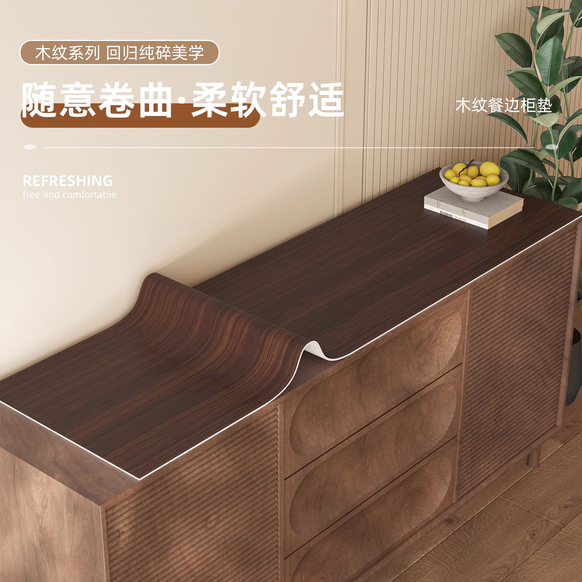 仿木纹胡桃色电视柜桌布鞋柜垫高级皮革桌布防脏台面保护垫子盖布
