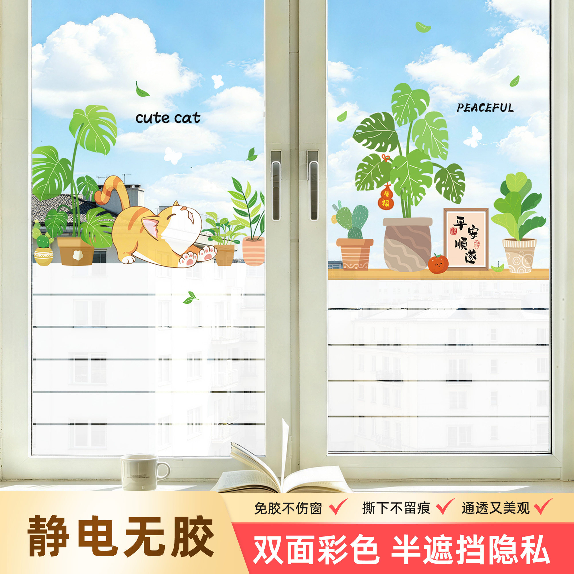 透明彩色静电玻璃贴纸阳台厨房门防撞装饰窗户贴膜半遮挡隐私窗贴图片