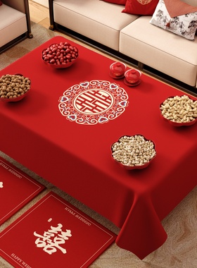 结婚红色茶几桌布喜字茶几餐桌盖布婚房装饰婚礼订婚中式新房布置
