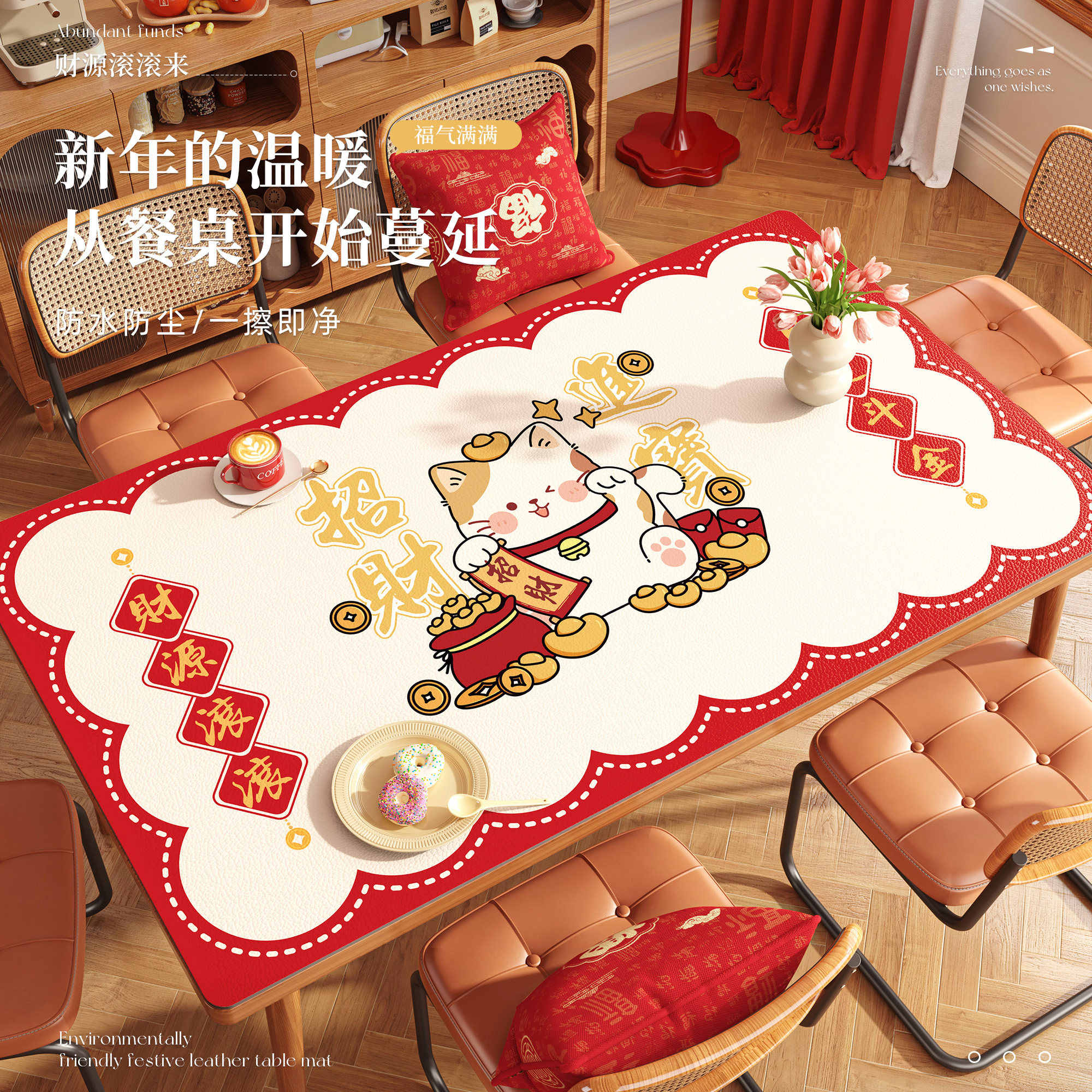 红色新年餐桌垫防水防油免洗防烫桌布马年氛围感茶几布桌面保护垫,居家布艺,桌布,淘宝优惠券,粉丝福利购,淘宝优惠卷