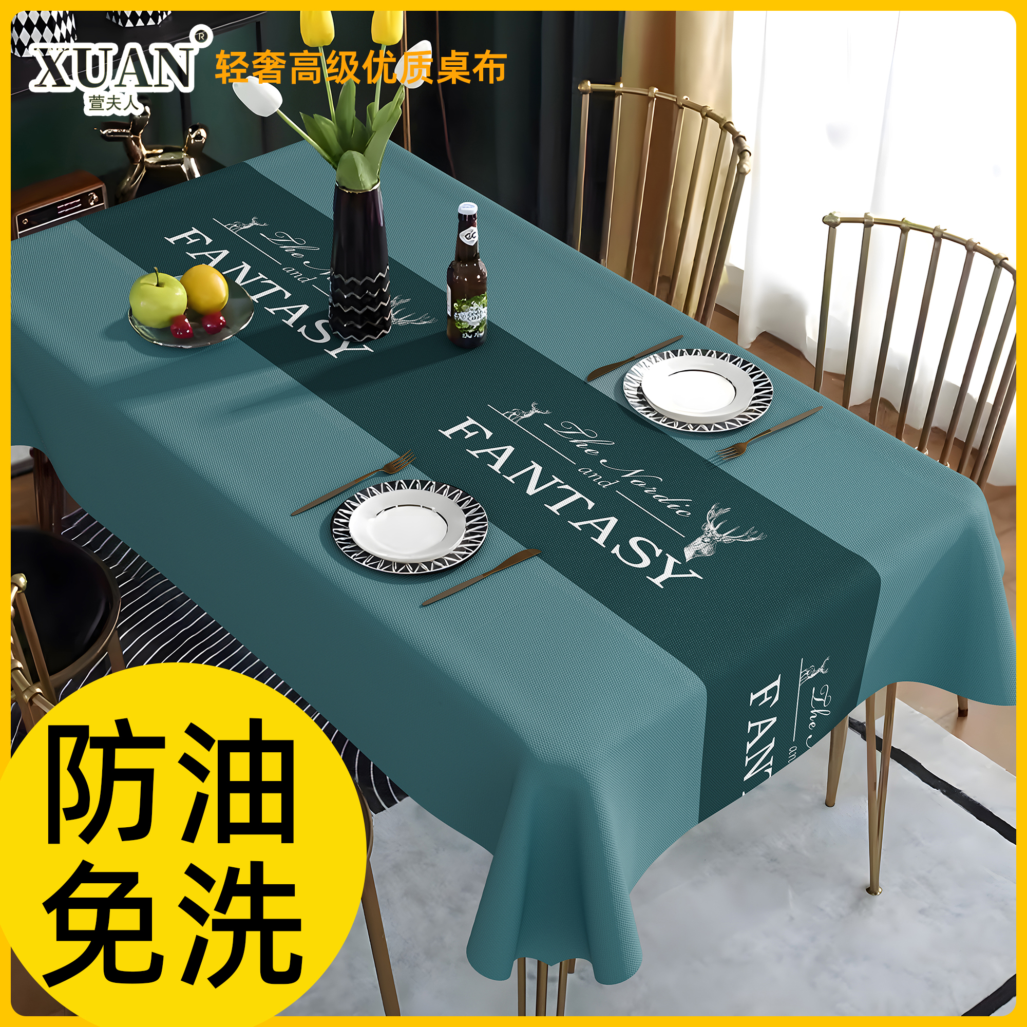 桌布免洗防水防油防烫pvc餐桌布桌垫轻奢高级感家用隔热茶几台布