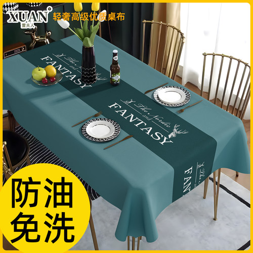 桌布免洗防水防油防烫pvc餐桌布桌垫轻奢高级感家用隔热茶几台布