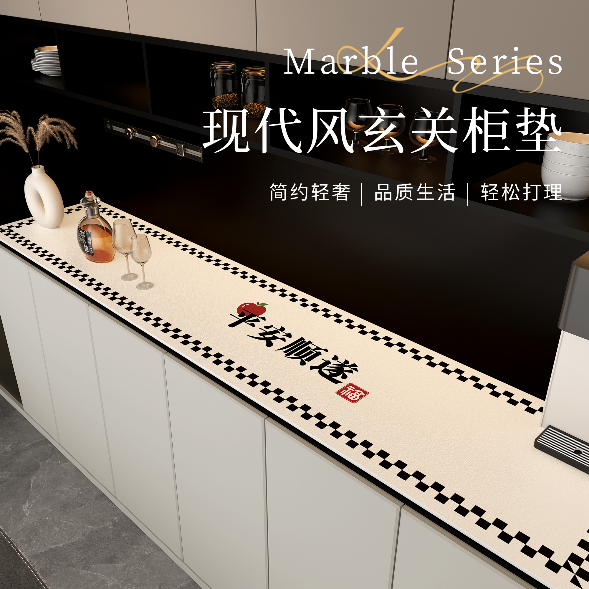 高级餐边柜桌垫鞋柜酒柜玄关柜防脏盖布免洗防水电视柜台面保护垫