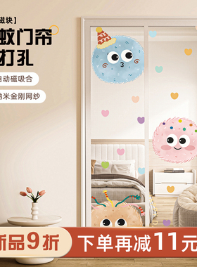 卡通防蚊门帘磁性自吸2025新款夏季儿童房纱门帘魔术贴自粘隔断帘