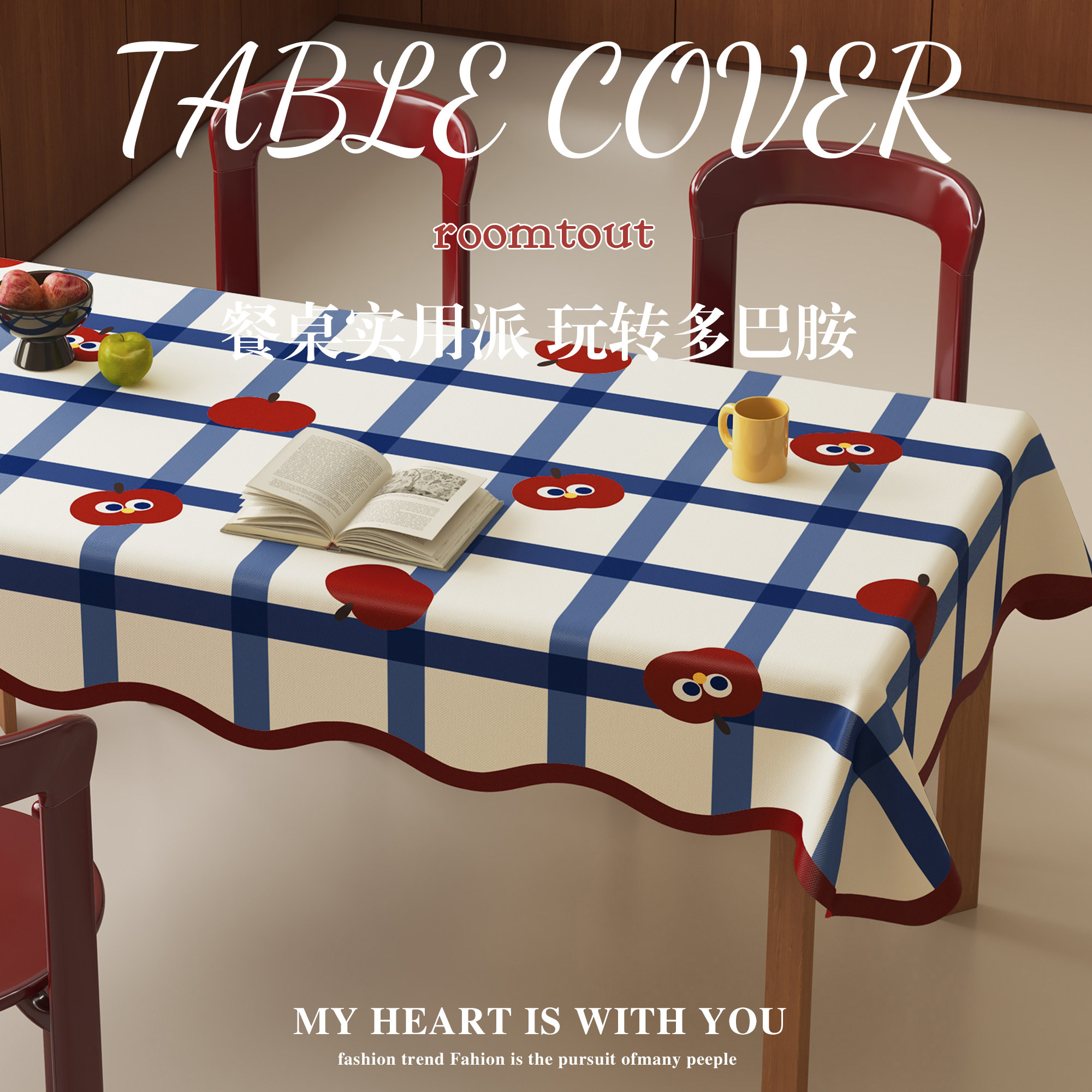 多巴胺餐桌布免洗防油防水防烫茶几台布轻奢高级感ins风桌面垫,居家布艺,桌布,淘宝优惠券,粉丝福利购,淘宝优惠卷