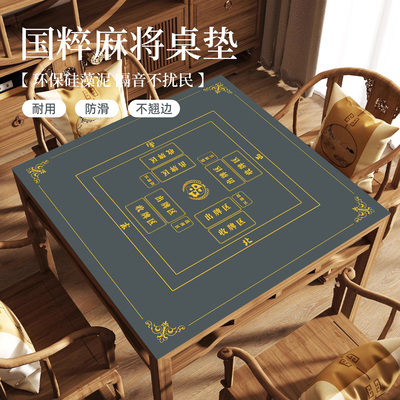 掼蛋专用桌布比赛打牌防滑加厚静音桌垫麻将桌布扑克棋牌室可定制