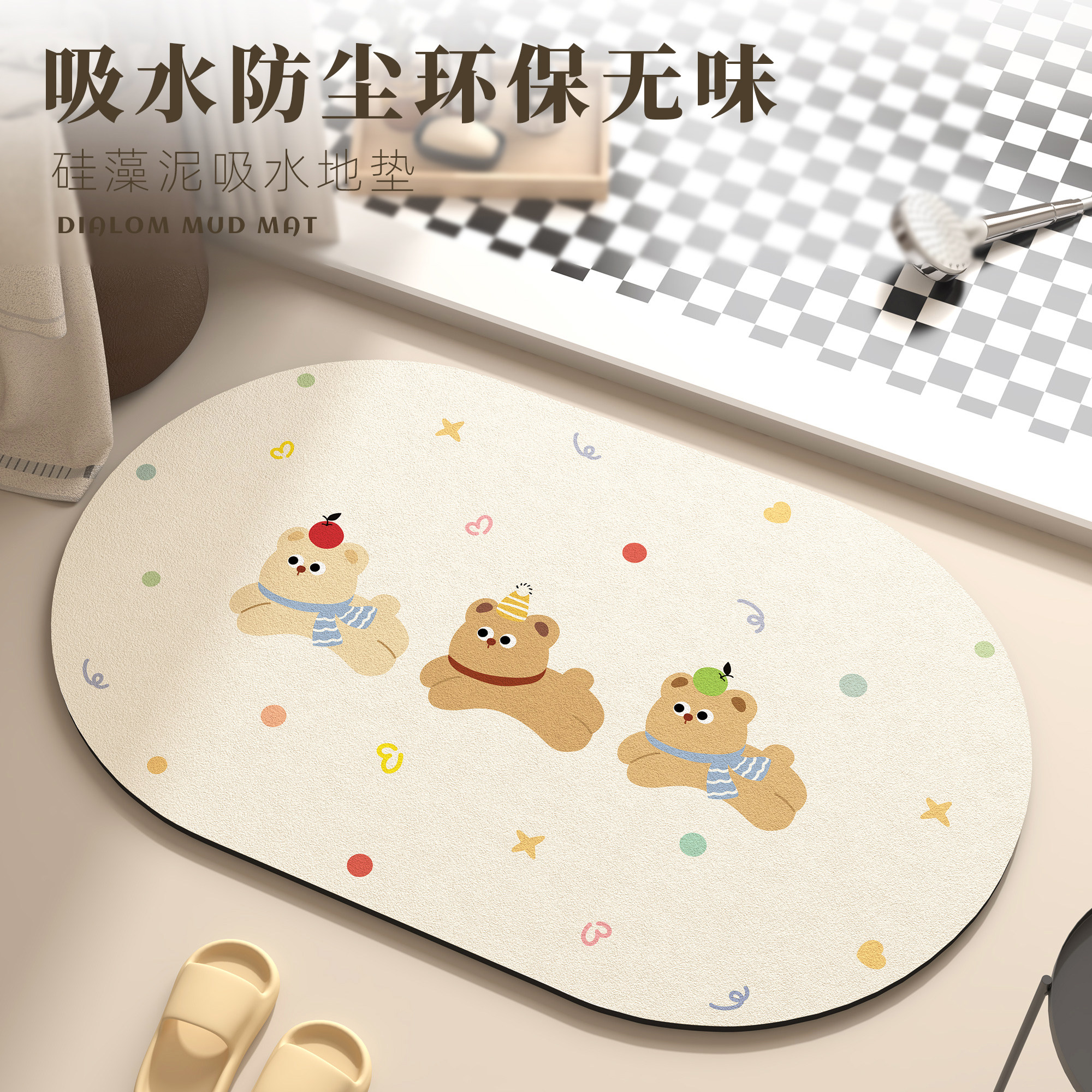 卡通椭圆硅藻泥浴室地垫吸水防滑速干入户门口地毯厕所卫生间脚垫,居家布艺,家用脚垫,淘宝优惠券,粉丝福利购,淘宝优惠卷