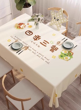 餐桌布防油防水免洗PVC客厅茶几餐桌桌垫桌面台布轻奢高级感桌布