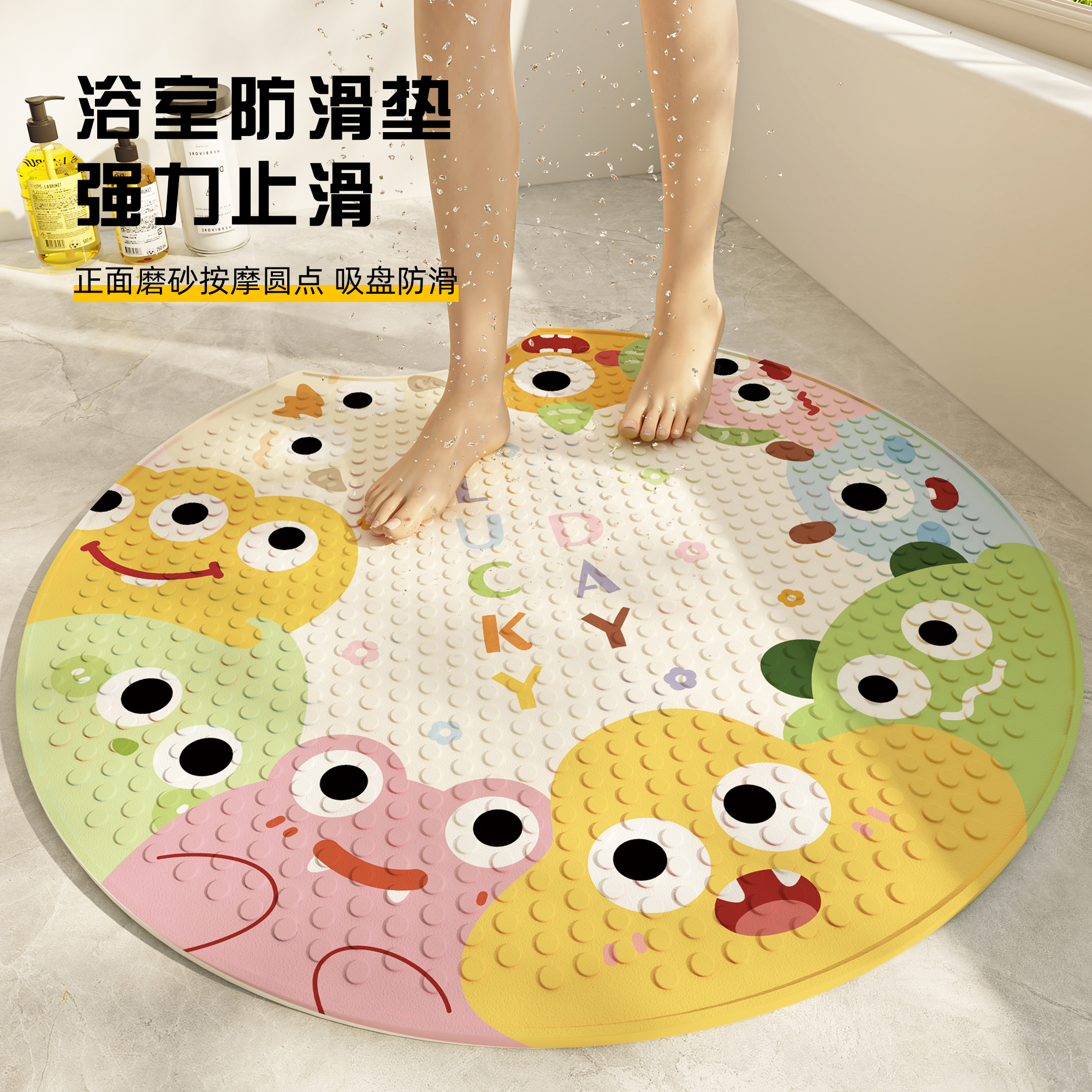 浴室防滑地垫儿童老人卫生间淋浴房防摔圆形硅胶垫子洗澡吸水地垫