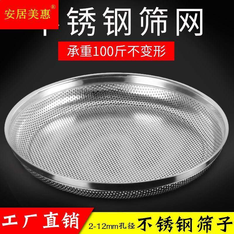 不锈钢簸箕仿竹编筛网园艺家用晾晒筛子分样筛圆形过滤沙子晒菜网
