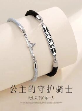 公主的守护骑士情侣手链一对韩版时尚手绳异地恋男女月光石情人节