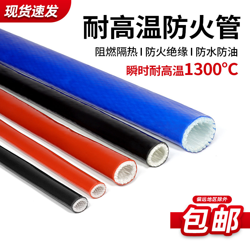 防火管耐高温套管加厚型硅橡胶高温高压电缆隔热阻燃防护套耐腐蚀