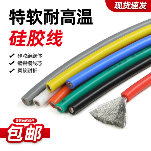 耐高温特软硅胶线0.08mm铜丝