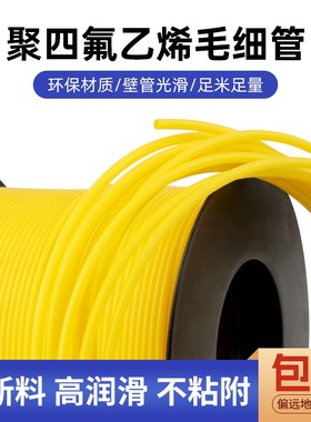 铁氟龙管150V 耐腐蚀耐高温铁氟龙管四氟毛细管PTFE黄色L型