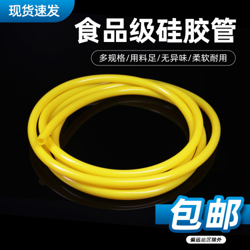 黄色硅胶管无异味水管家用