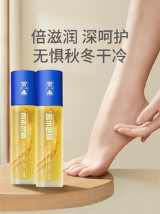 宫本武藏护手精华大根人参精华油滋润养肤清爽嫩滑改善手足保湿