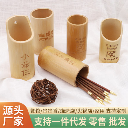 筷子筒商用竹签筒餐饮定制logo串串香竹筷筒筷笼筷子收纳餐厅筷桶