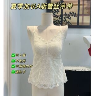 【夏季】毛毛家定制加大加长版 显瘦遮肚子纯欲风蕾丝吊带