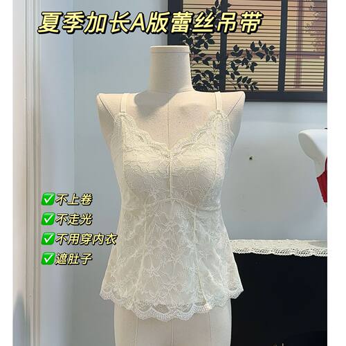 【B-E】大胸夏季冰丝吊带 毛毛家定制A摆 遮肚子显瘦纯欲蕾丝吊带