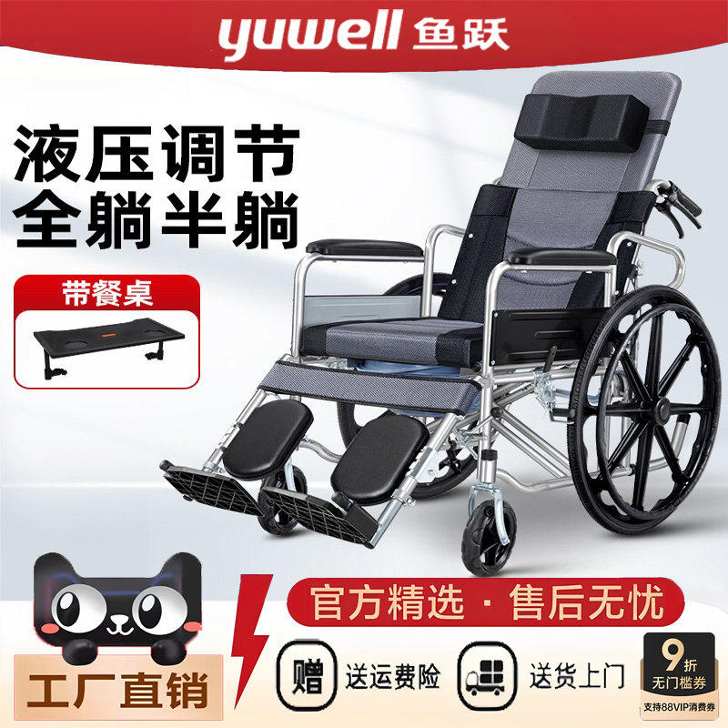 鱼跃轮椅车老人专用折叠轻便小瘫痪便携带坐便器老年代步手推配件