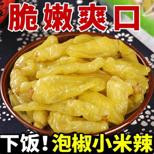 泡椒小米辣泡野山辣椒新鲜自制泡菜泡萝卜大包装凤爪调料批发调料