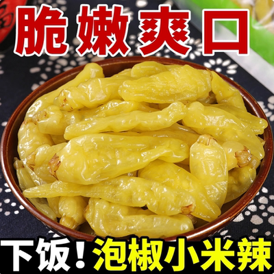 泡椒小米辣泡野山辣椒新鲜自制泡菜泡萝卜大包装凤爪调料批发调料