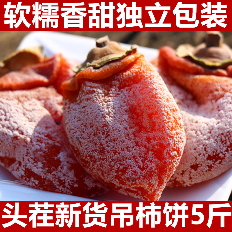 广西流心柿饼官方旗舰店独立包装桂林吊柿子爆浆年货整箱当季新鲜
