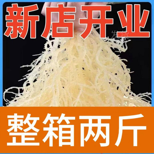 【超】全干龙须菜500g干货凉拌菜大全海带海石花菜海草鹿角菜
